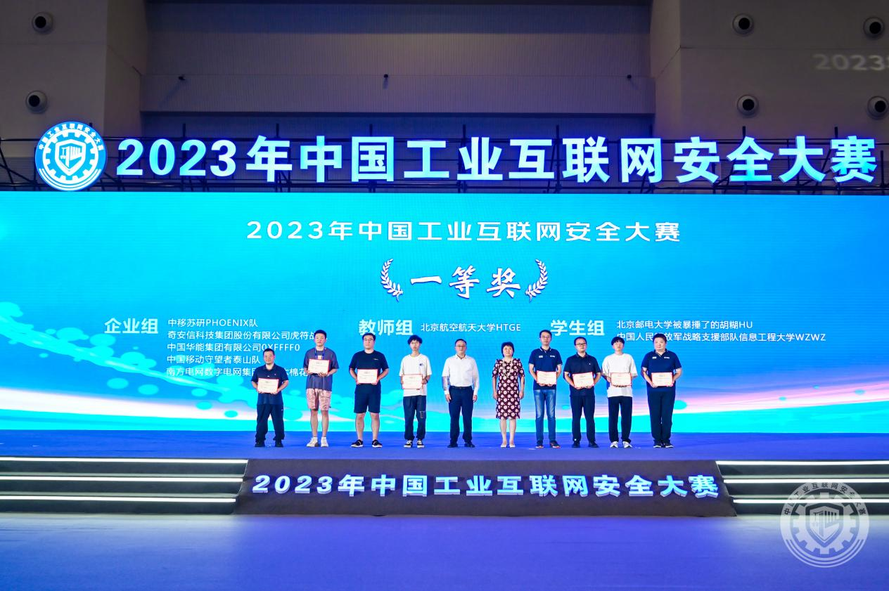 少女逼2023年中国工业互联网安全我要看日逼